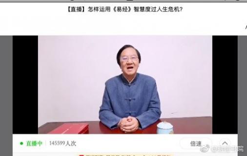 沐鸣2娱乐首场国学直播 “和”而不同